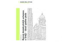 Demokratsko upravljanje sektorom bezbednosti Demokratsko upravljanje sektorom bezbednosti